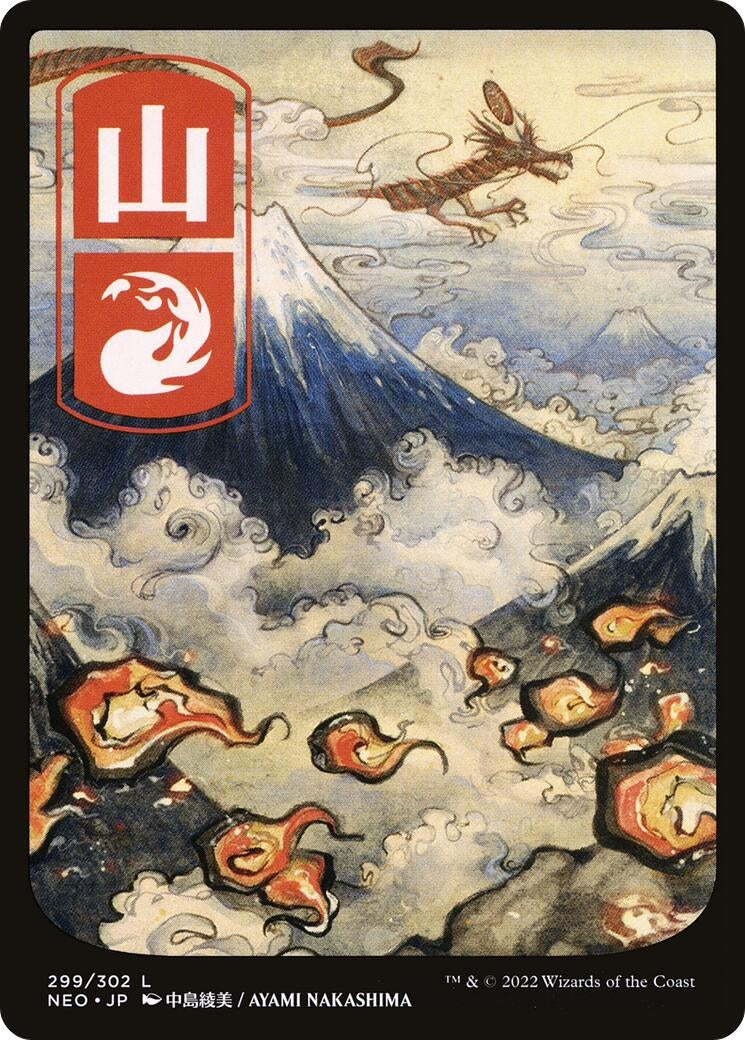 Mountain (299) - JP Full Art (299) (NEO)