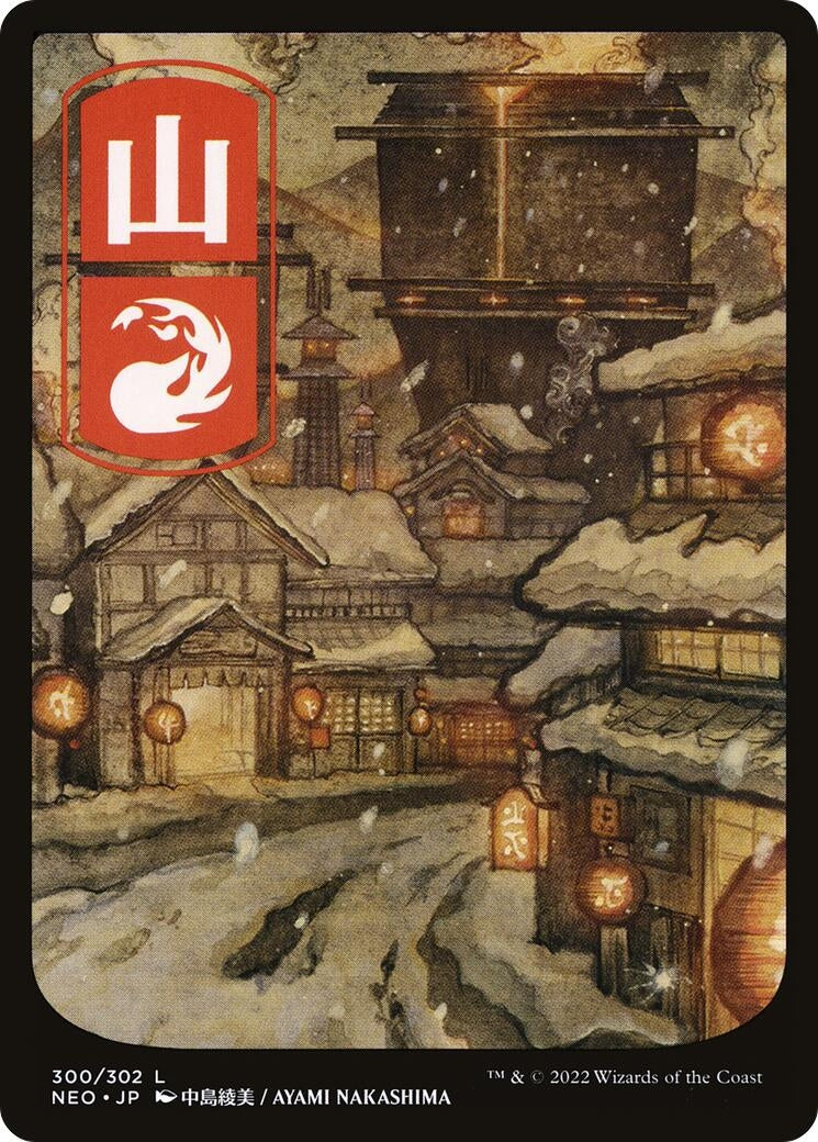 Mountain (300) - JP Full Art (300) (NEO)