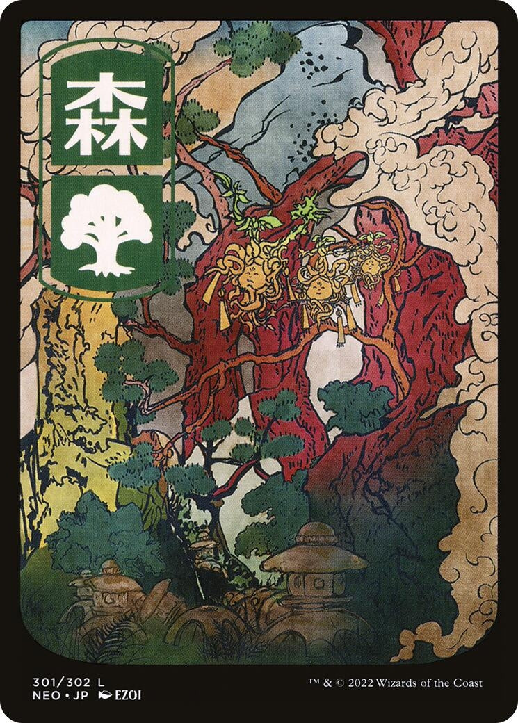 Forest (301) - JP Full Art (301) (NEO)